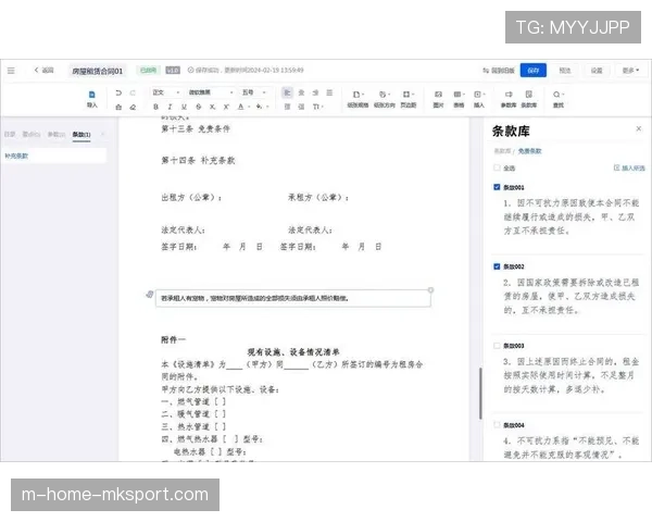 智能合同管理系统在版权交易中落地 提升合作效率